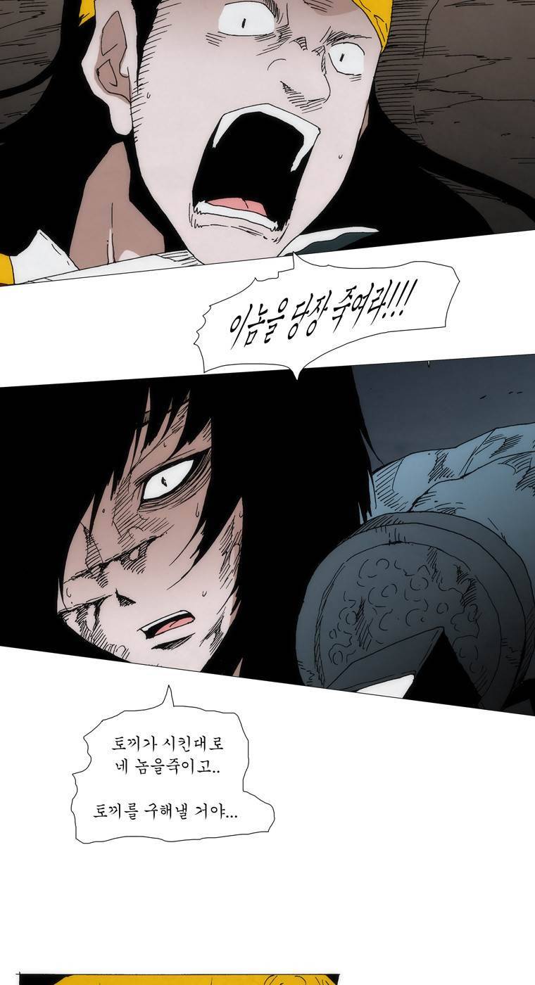 외발로 살다 104화 37