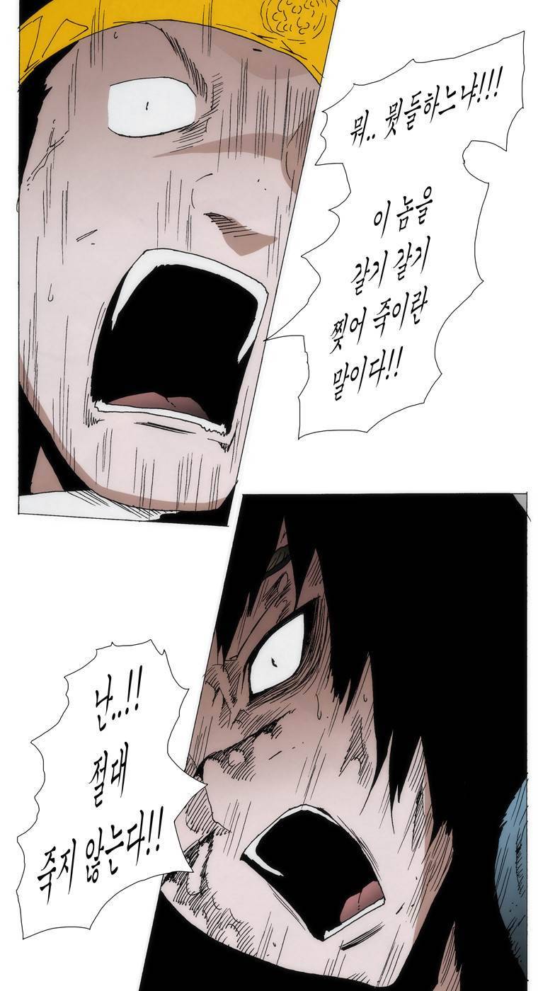 외발로 살다 104화 38