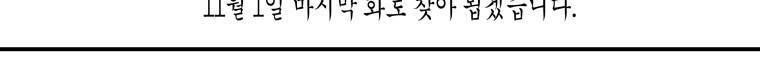 외발로 살다 104화 41