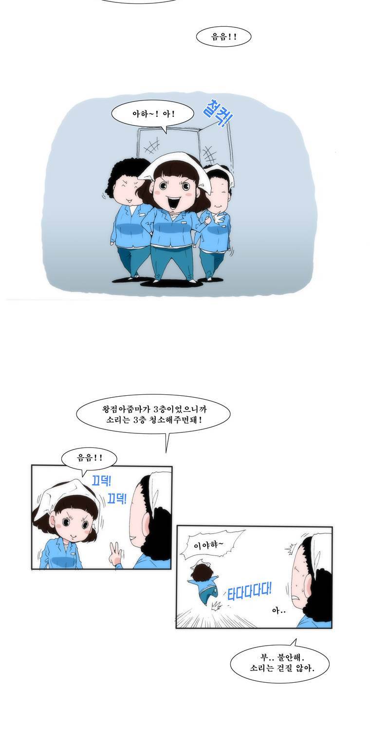 보지 못하고 듣지 못하고 사랑해 7화 2