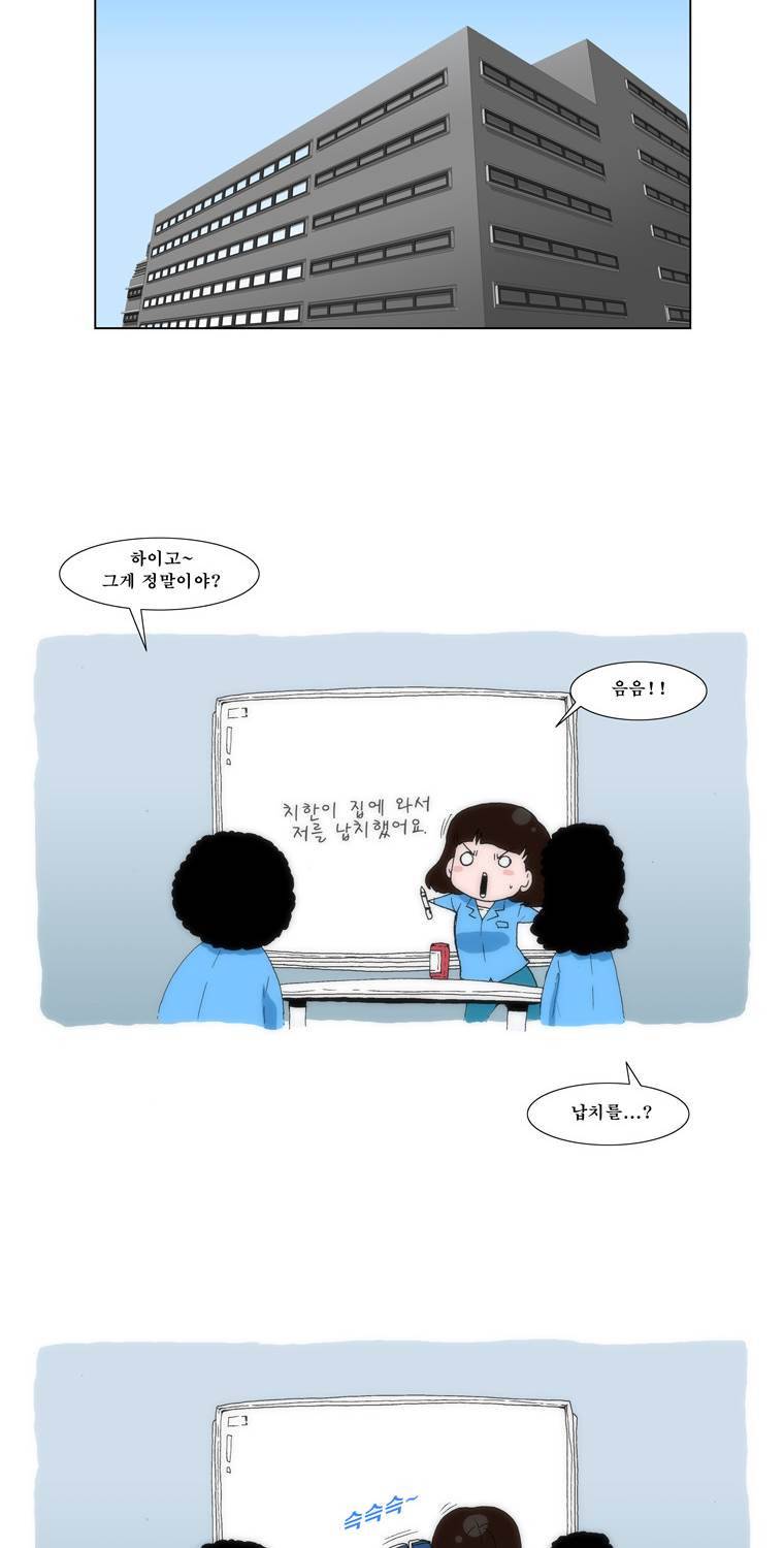 보지 못하고 듣지 못하고 사랑해 17화 2