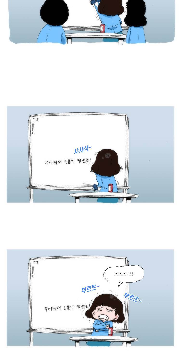 보지 못하고 듣지 못하고 사랑해 17화 3