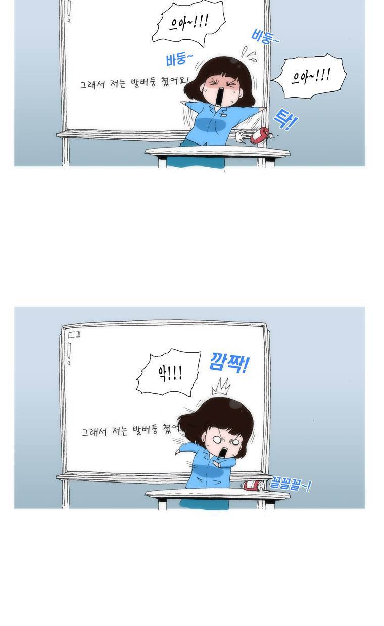 보지 못하고 듣지 못하고 사랑해 17화 5