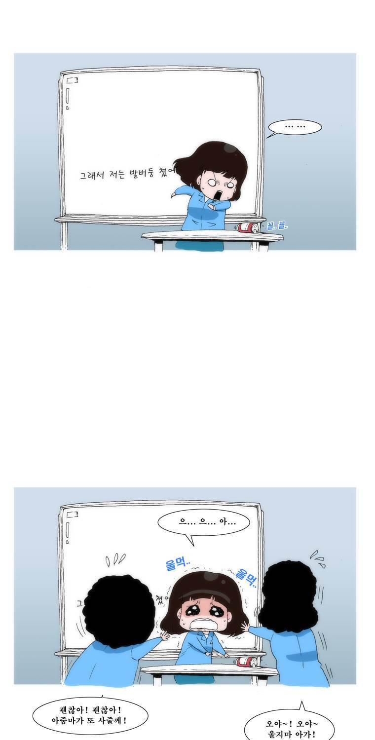 보지 못하고 듣지 못하고 사랑해 17화 6