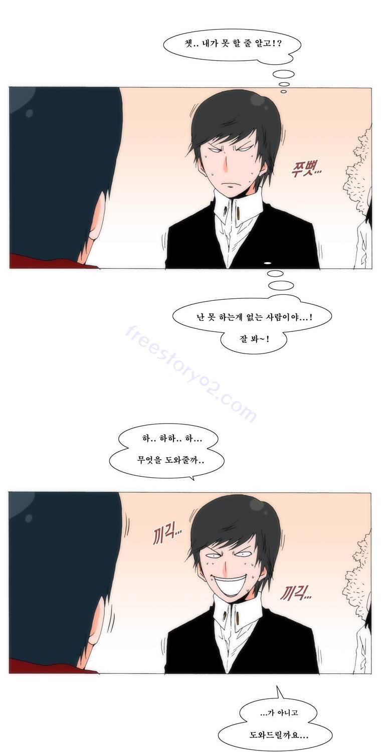 보지 못하고 듣지 못하고 사랑해 27화 7