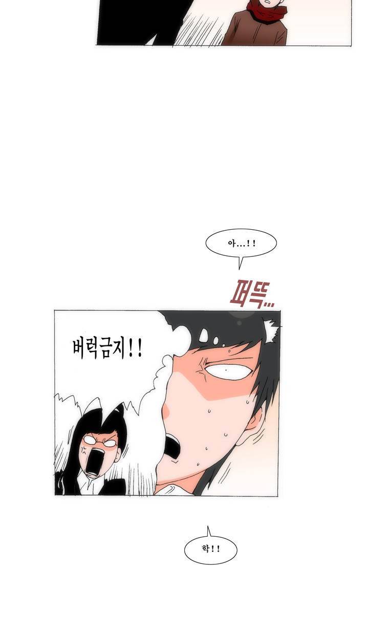 보지 못하고 듣지 못하고 사랑해 27화 10