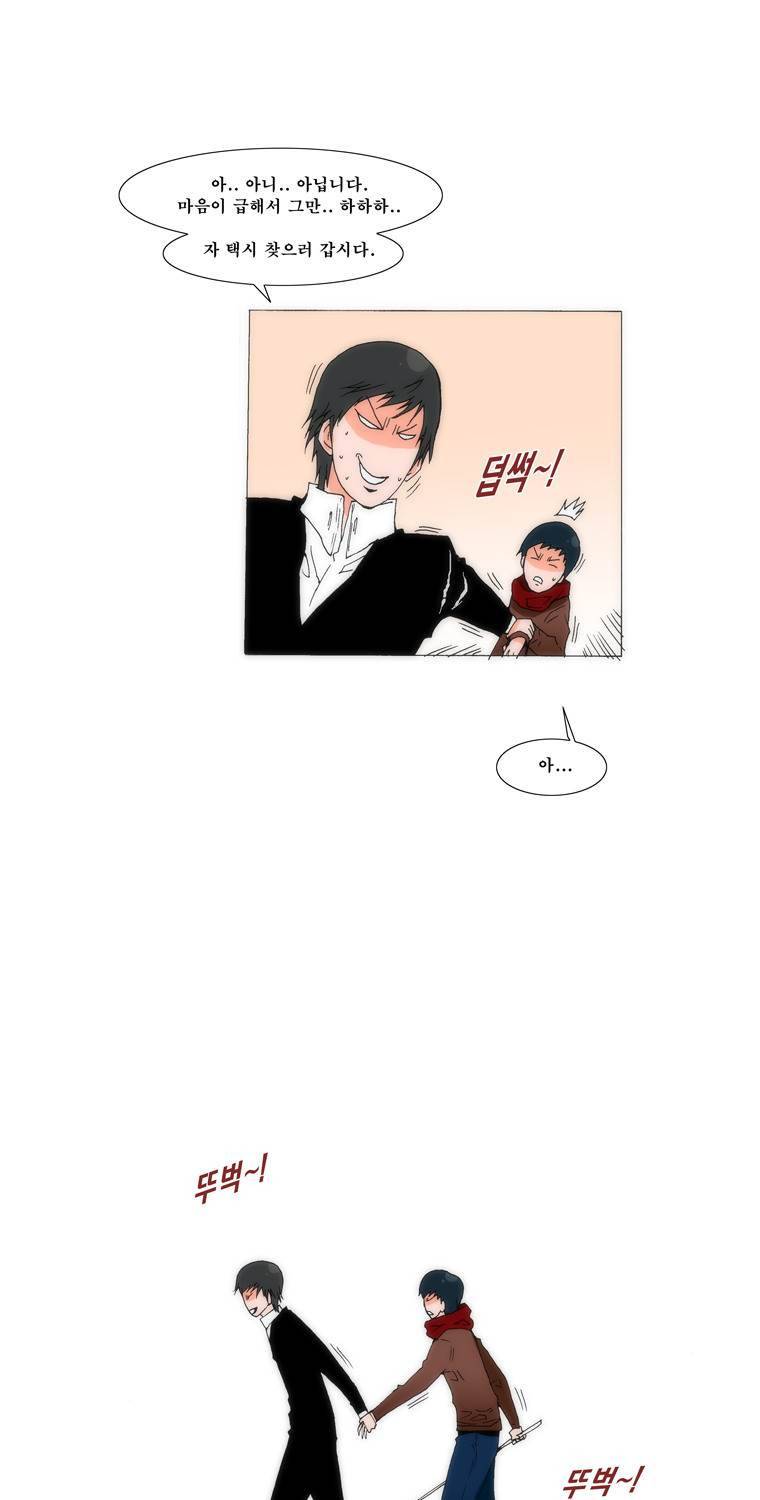 보지 못하고 듣지 못하고 사랑해 27화 11