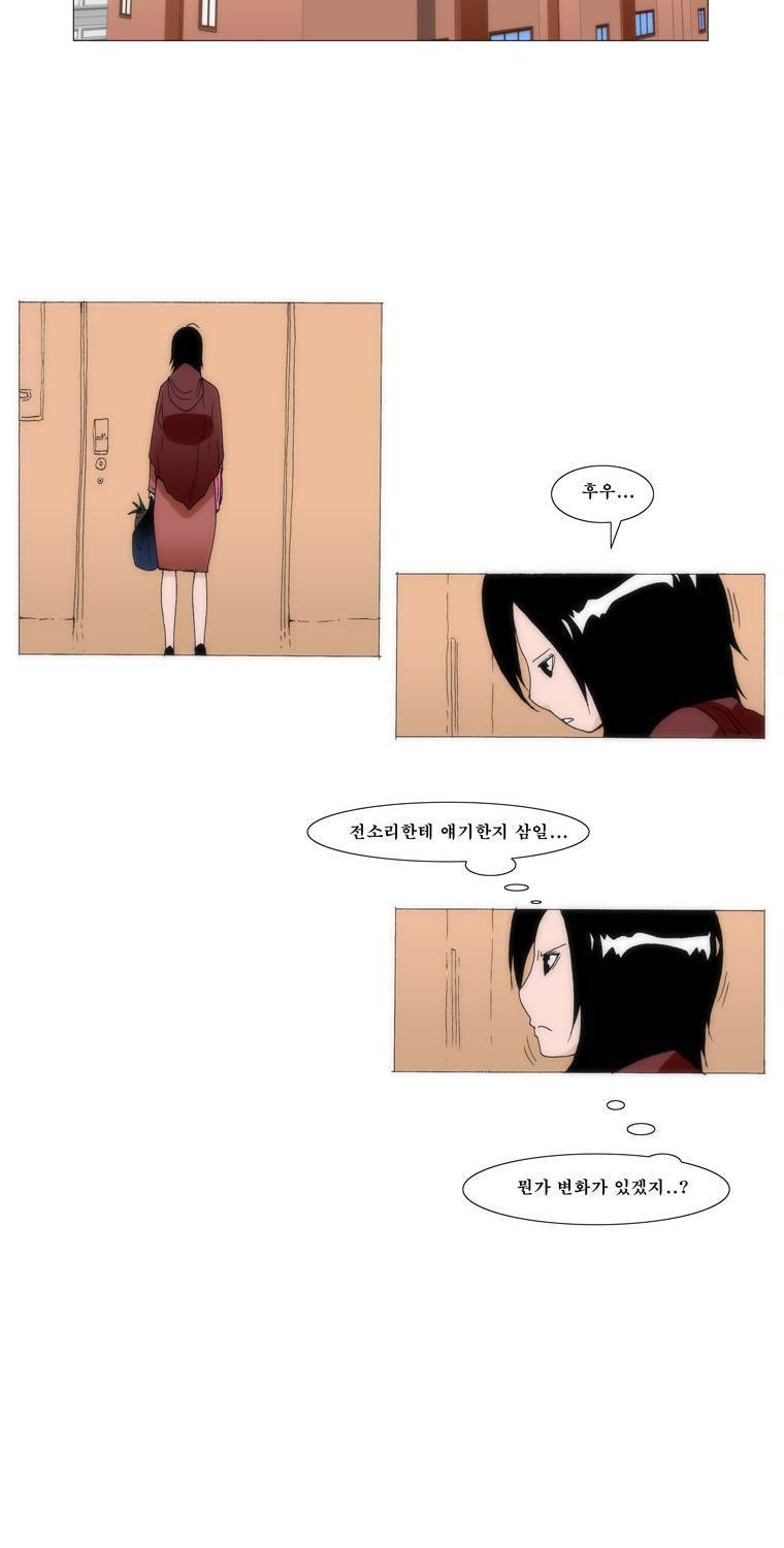 보지 못하고 듣지 못하고 사랑해 37화 2
