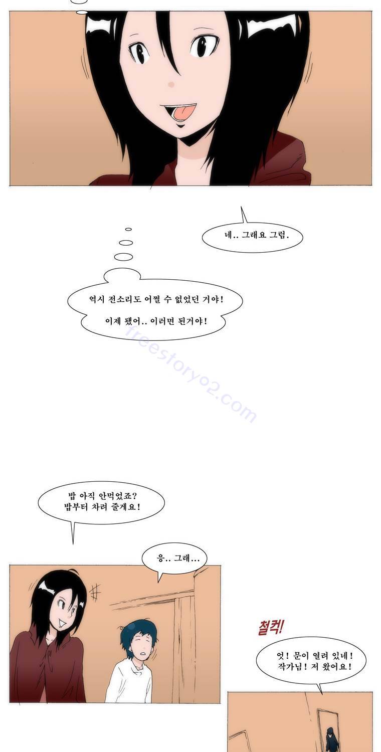 보지 못하고 듣지 못하고 사랑해 37화 7