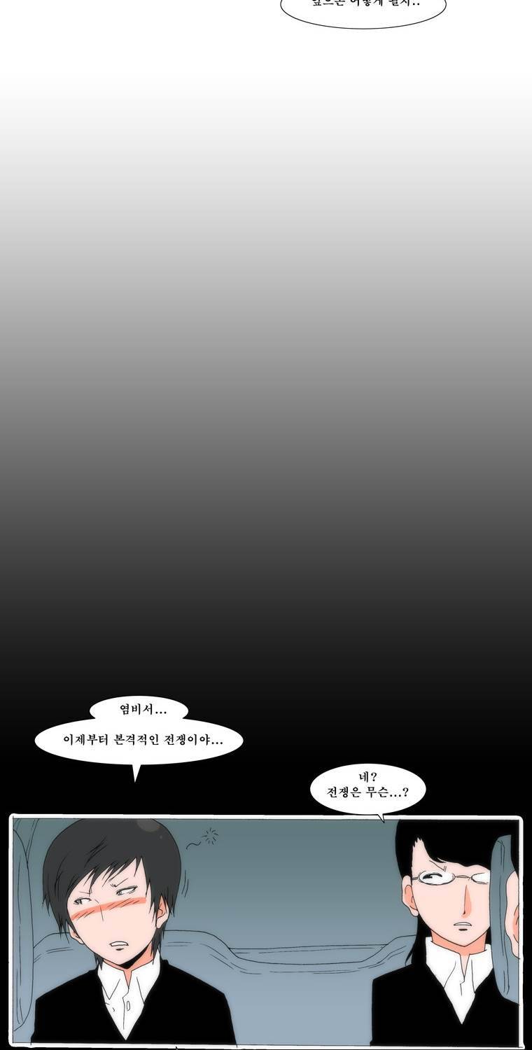 보지 못하고 듣지 못하고 사랑해 47화 4