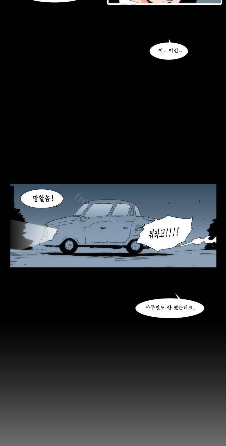 보지 못하고 듣지 못하고 사랑해 47화 7