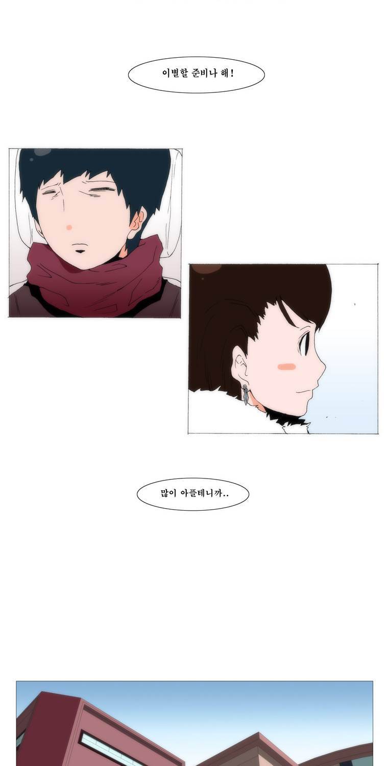 보지 못하고 듣지 못하고 사랑해 68화 2