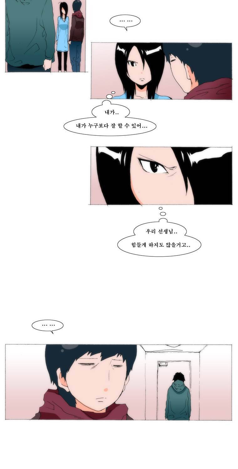 보지 못하고 듣지 못하고 사랑해 68화 4
