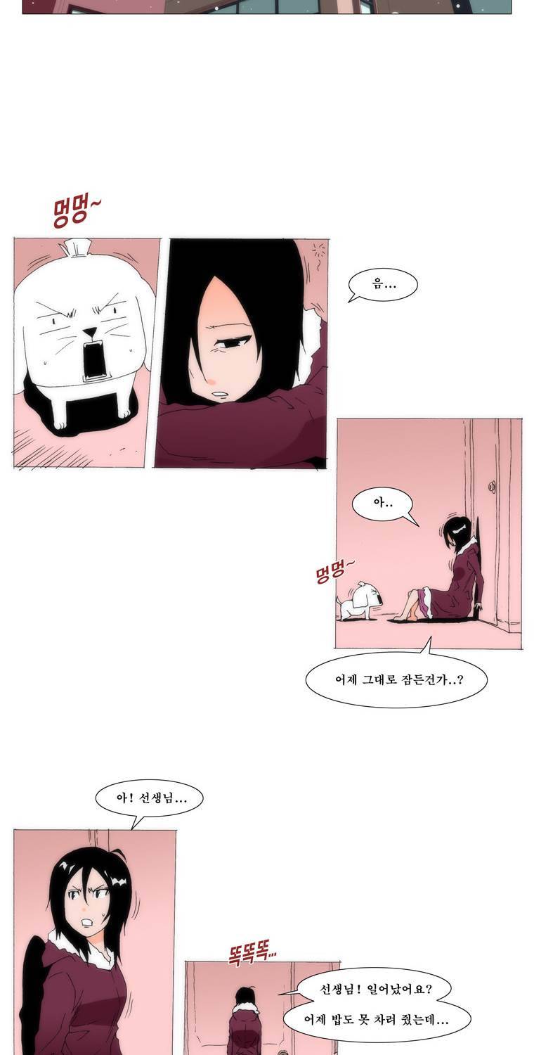 보지 못하고 듣지 못하고 사랑해 78화 2