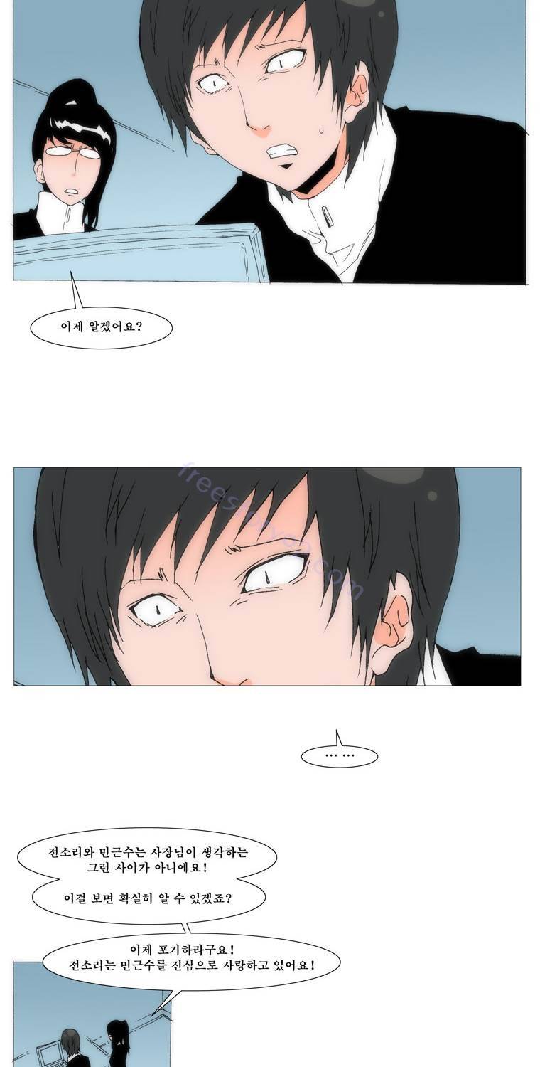 보지 못하고 듣지 못하고 사랑해 78화 7