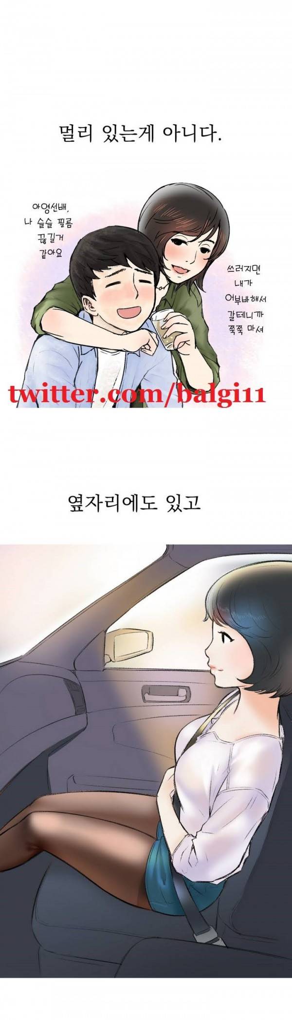 핑크픽션 프롤로그 1