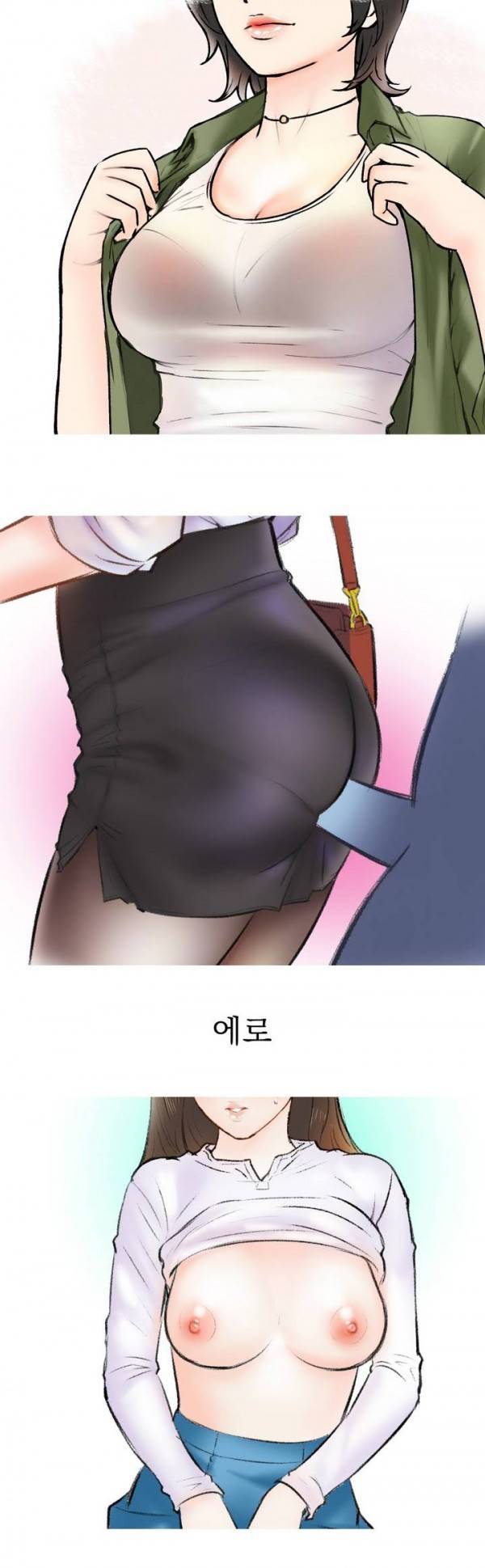 핑크픽션 프롤로그 3
