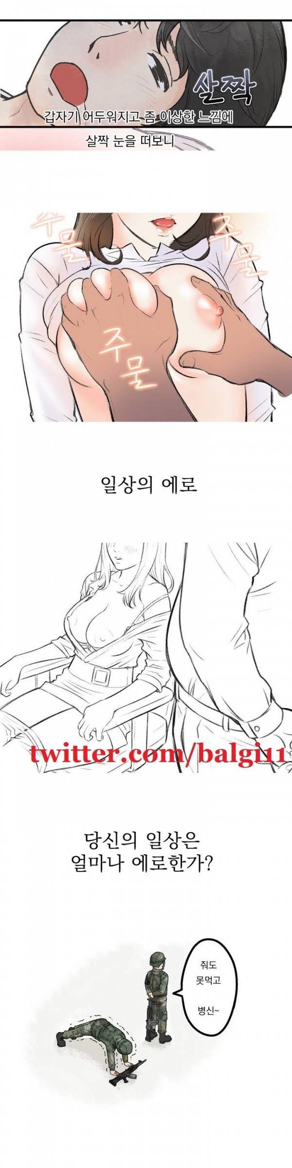 핑크픽션 프롤로그 4