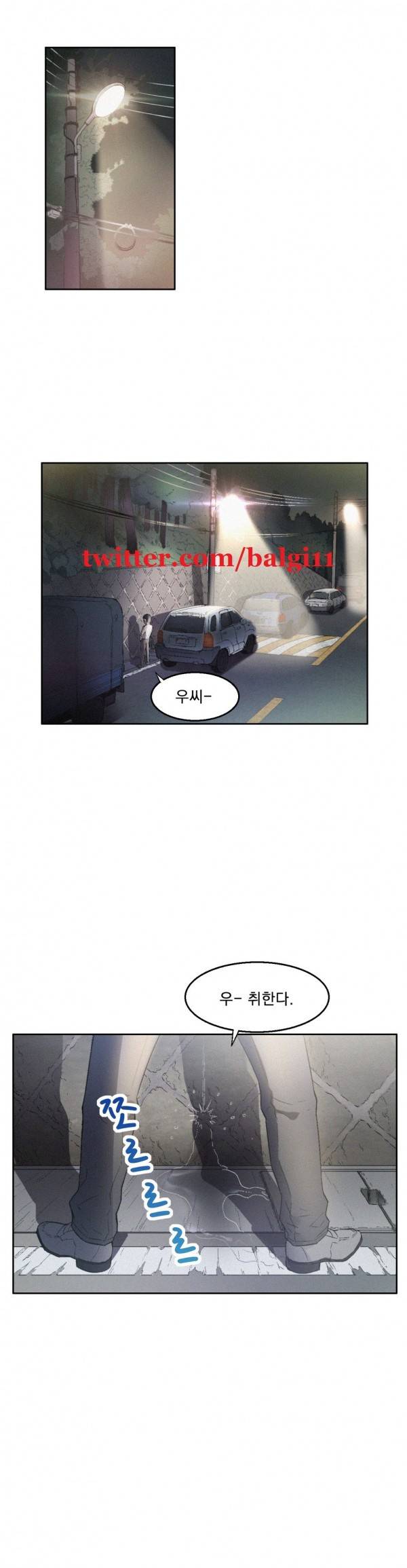 핑크픽션 8.5화 특별편 -고백 1