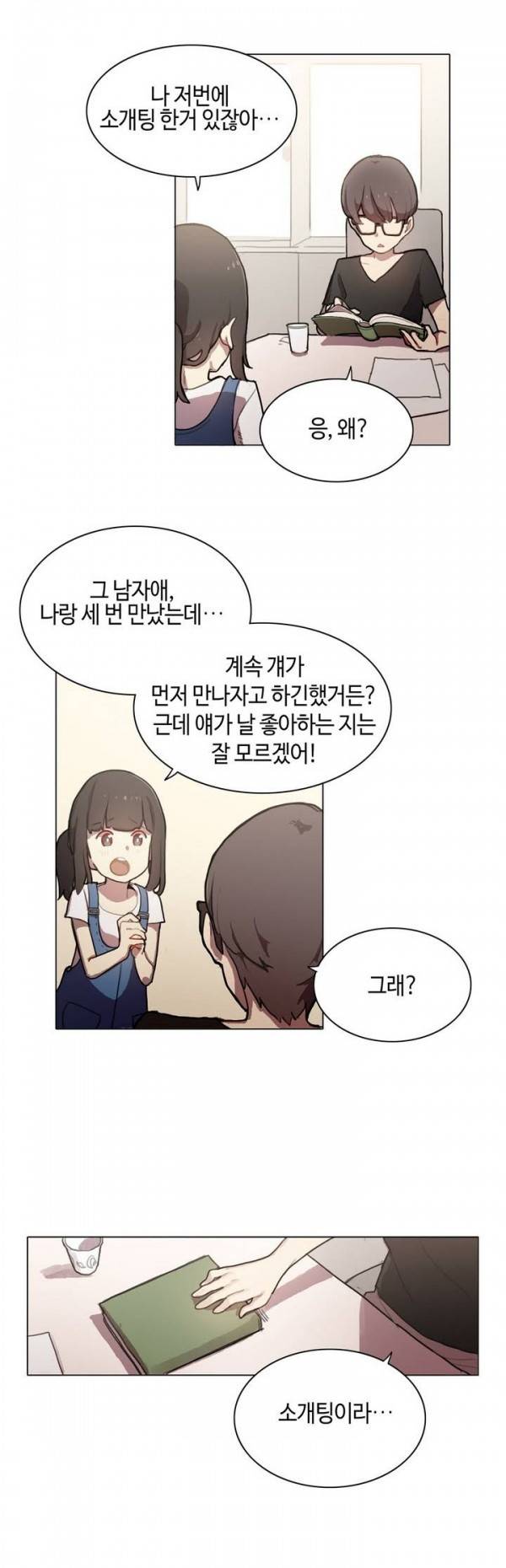 LOQP 프롤로그 2