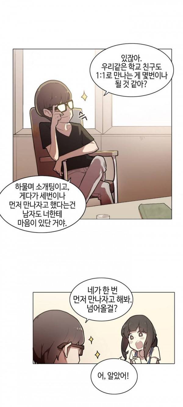 LOQP 프롤로그 3