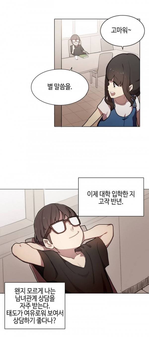 LOQP 프롤로그 4