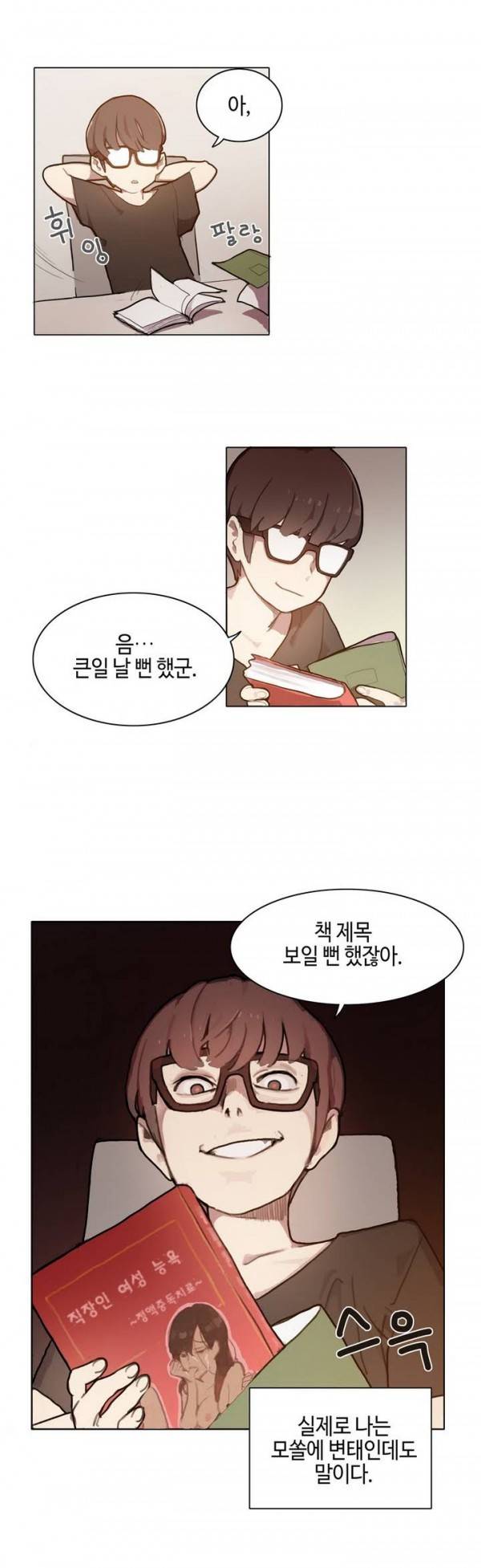 LOQP 프롤로그 5