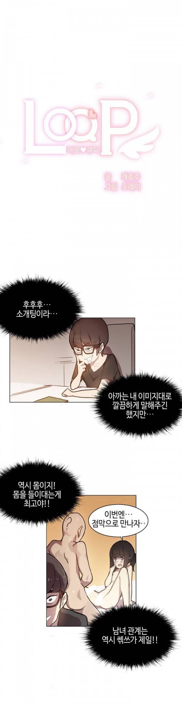 LOQP 프롤로그 6