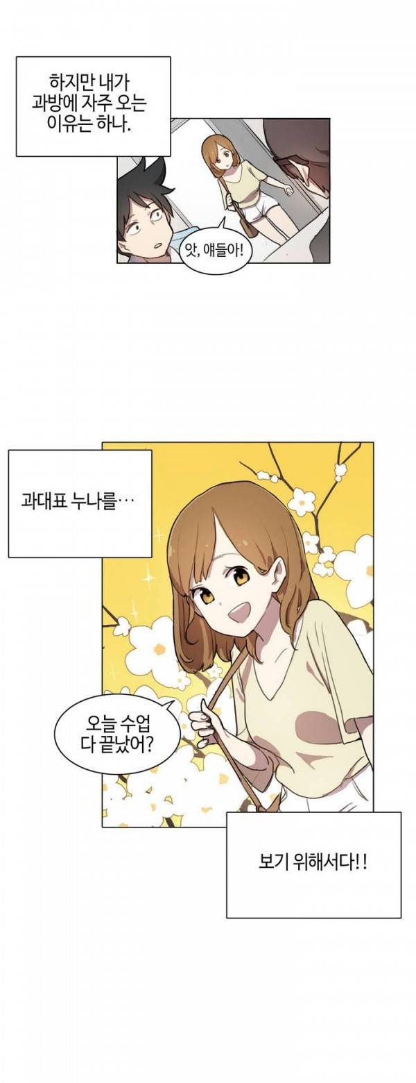 LOQP 프롤로그 8