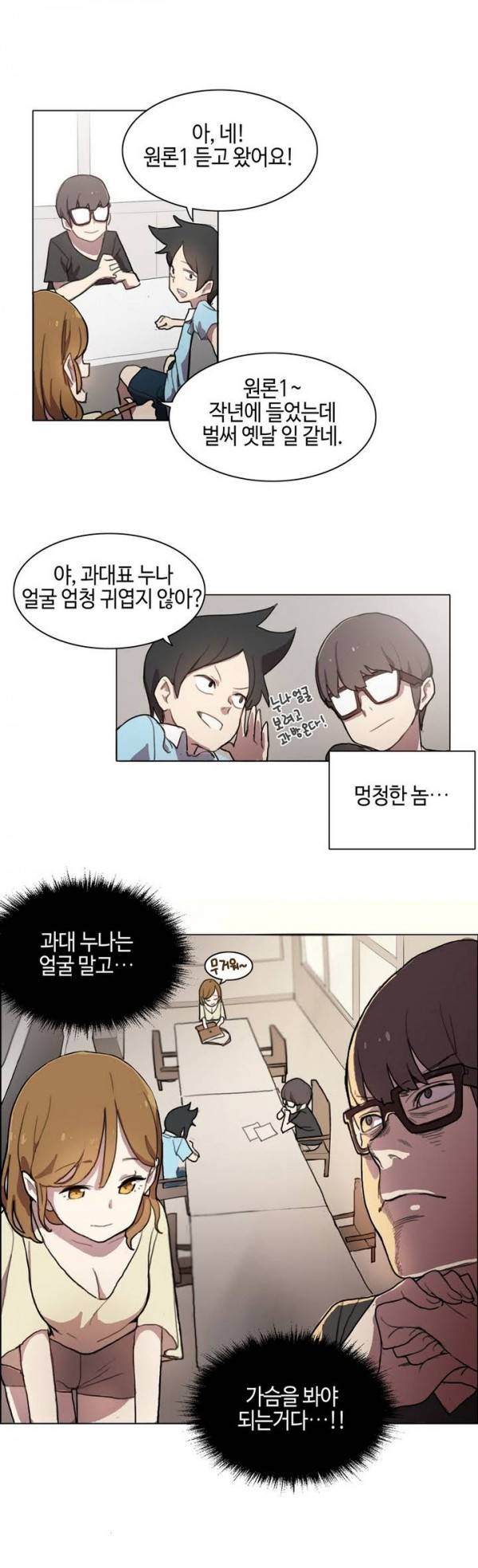 LOQP 프롤로그 9