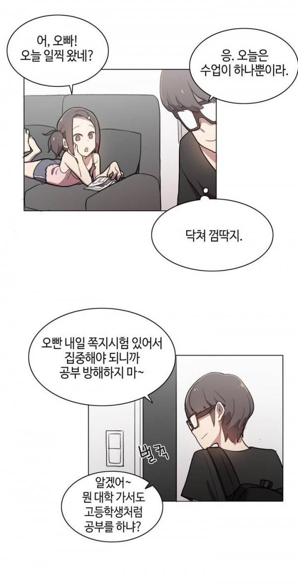 LOQP 프롤로그 11