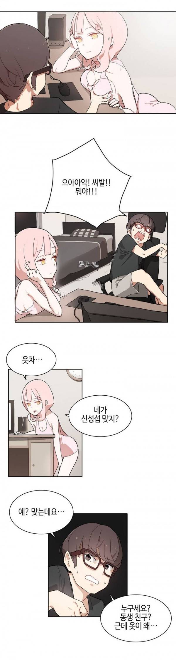 LOQP 프롤로그 14