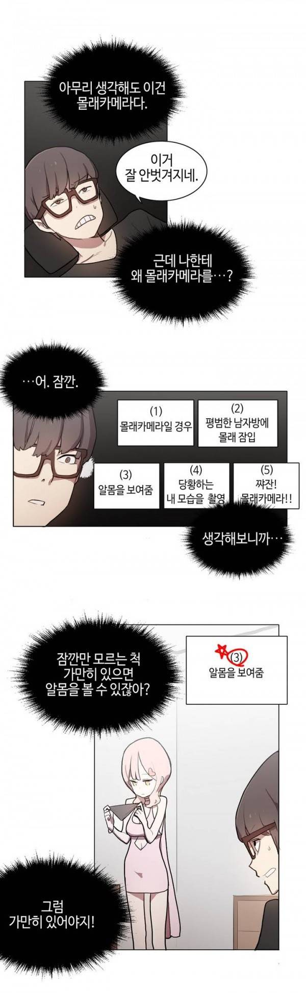 LOQP 프롤로그 16