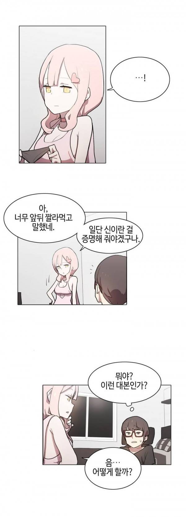 LOQP 프롤로그 17