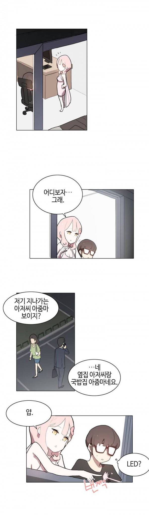 LOQP 프롤로그 18