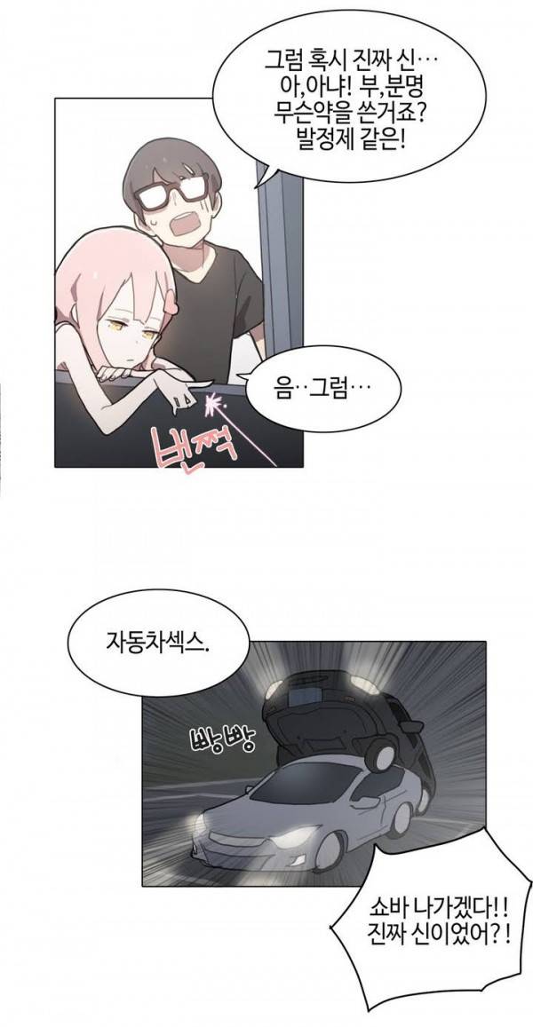 LOQP 프롤로그 20