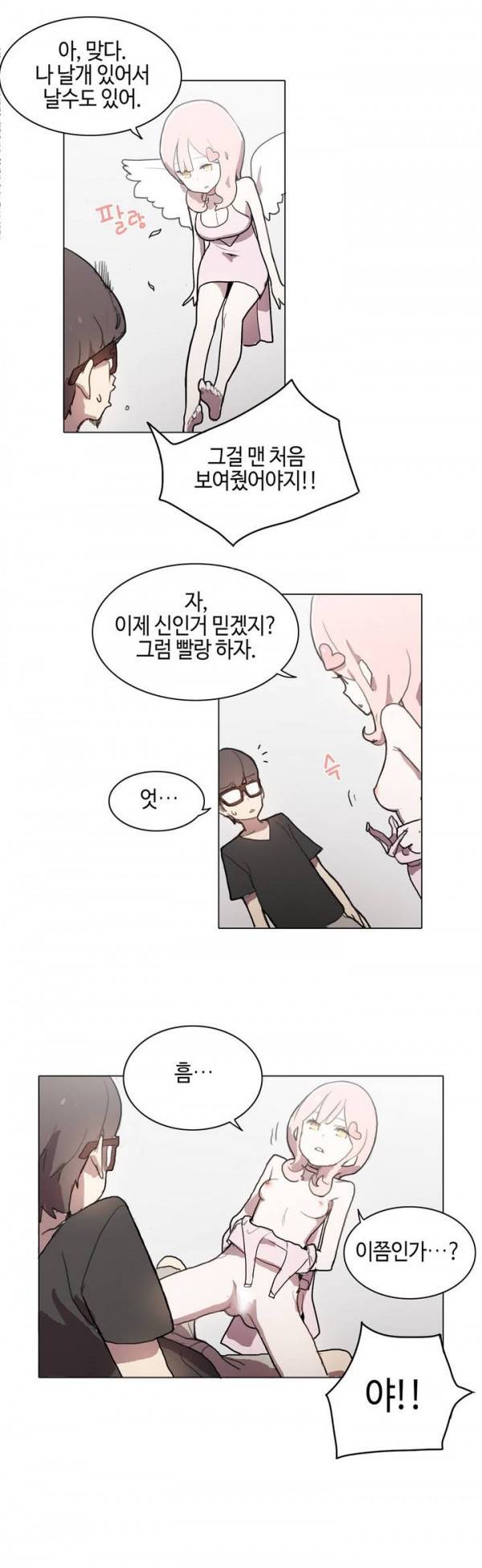 LOQP 프롤로그 21