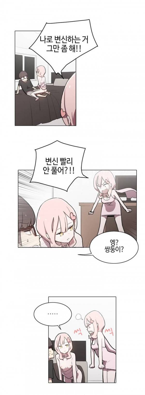 LOQP 프롤로그 22