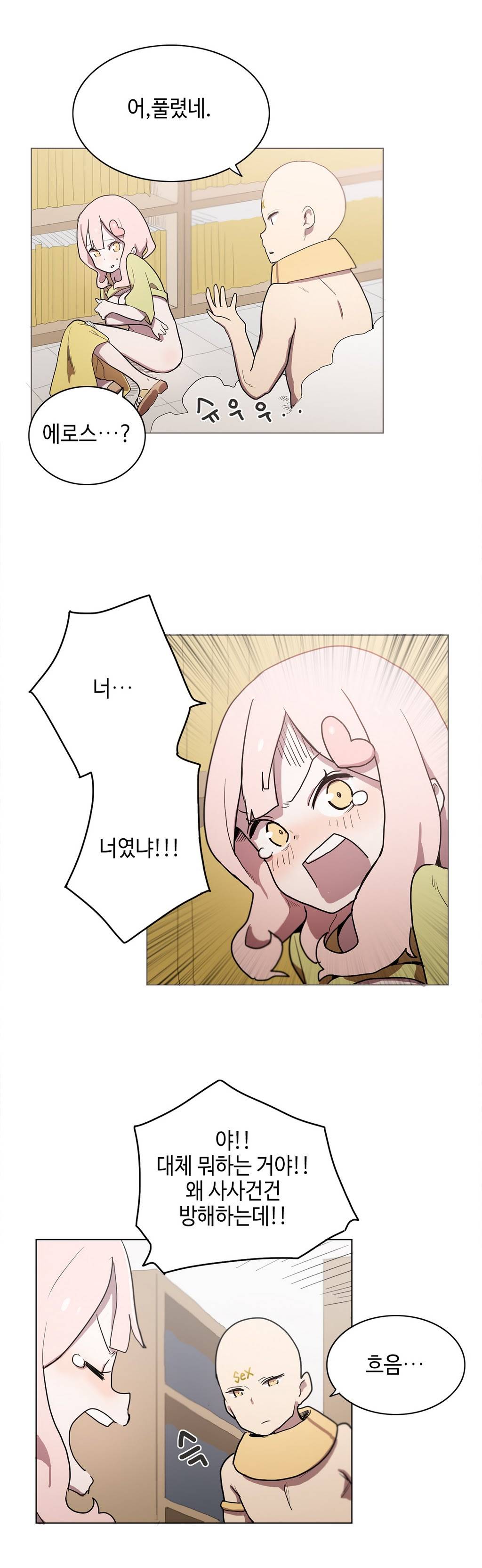 LOQP 10화 4