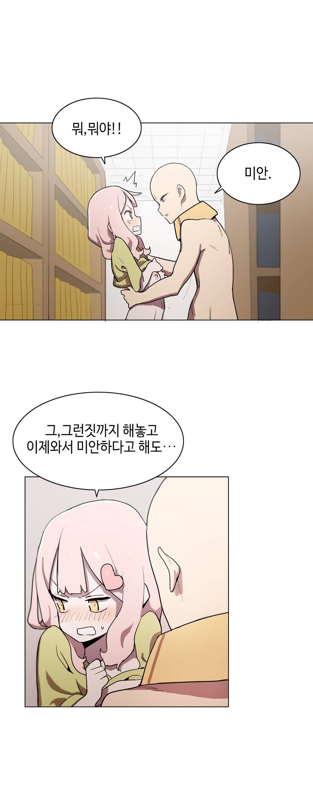 LOQP 10화 5