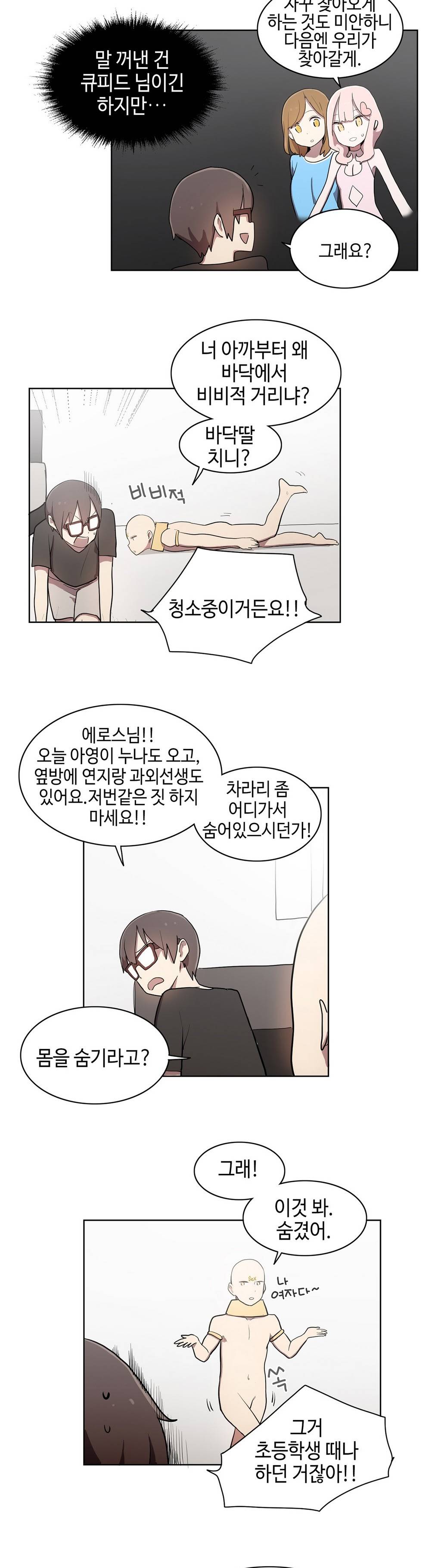 LOQP 20화 2