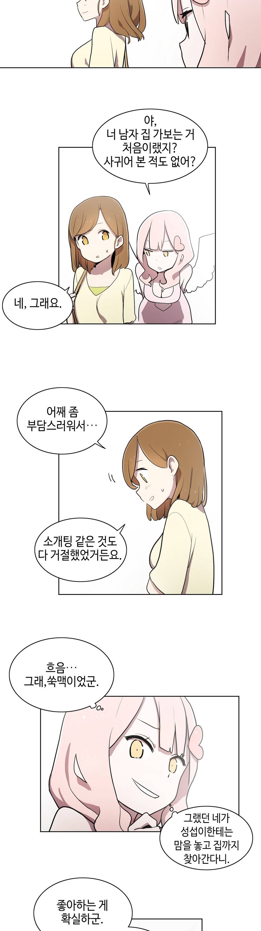 LOQP 20화 4