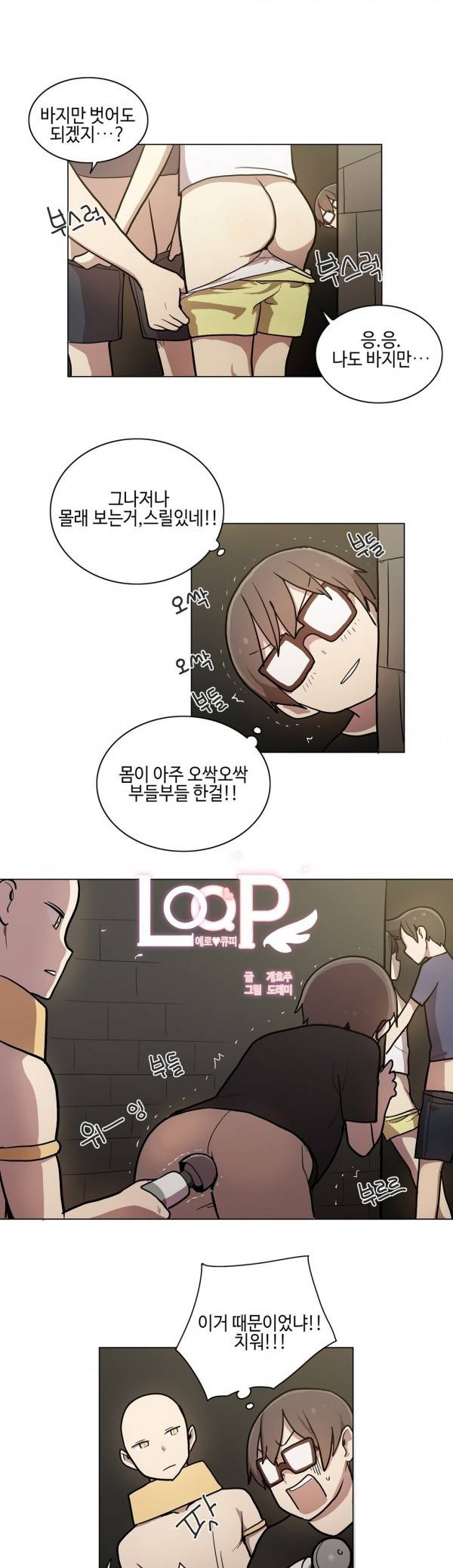 LOQP 30화 2