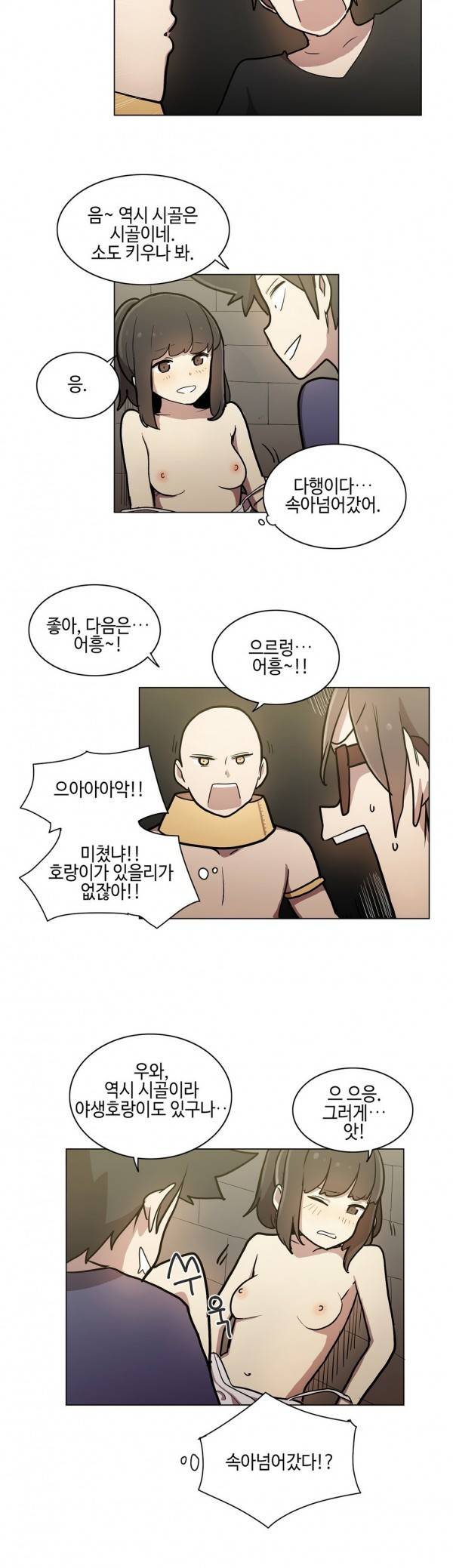 LOQP 30화 4