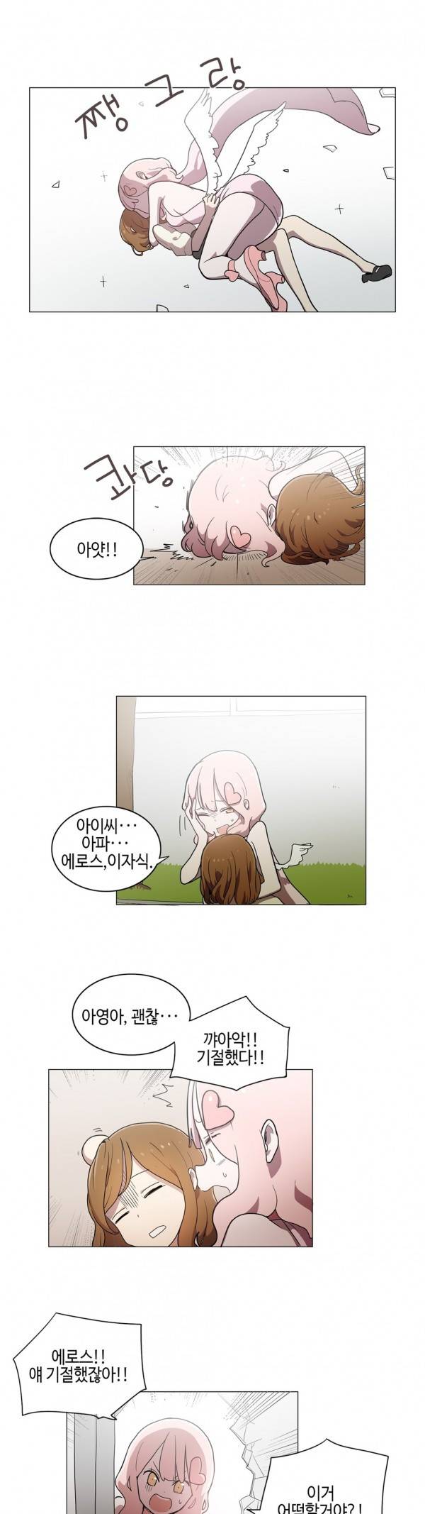 LOQP 40화 1