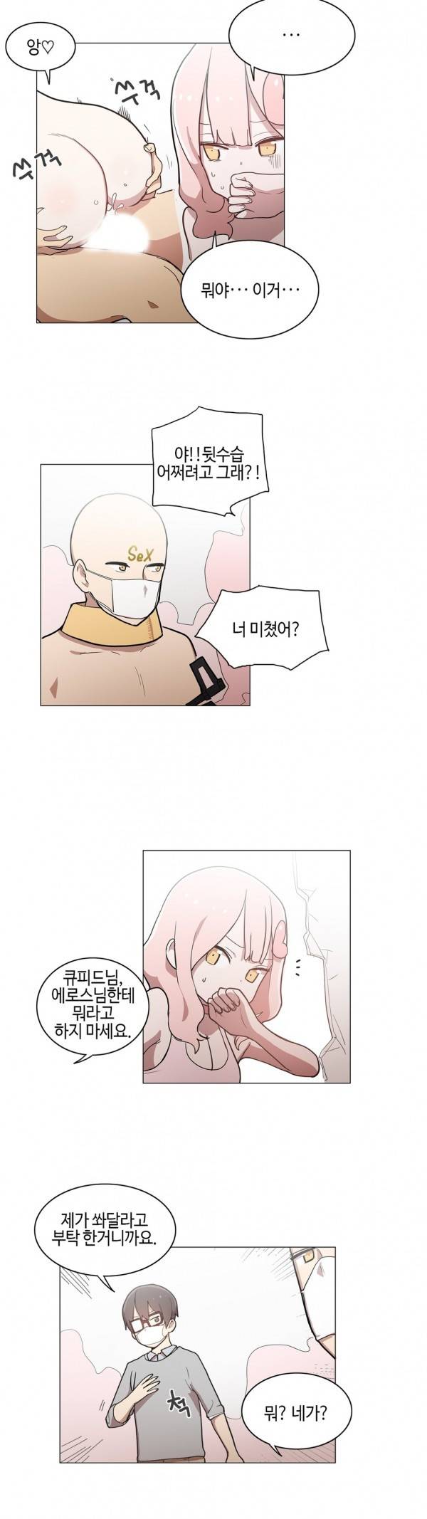 LOQP 40화 3