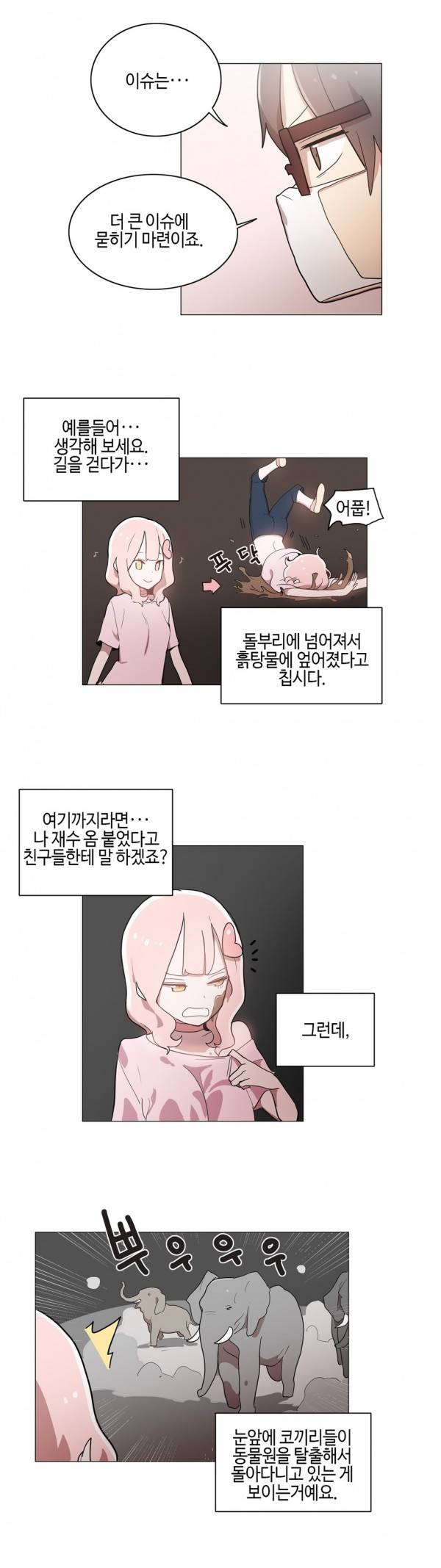 LOQP 40화 4