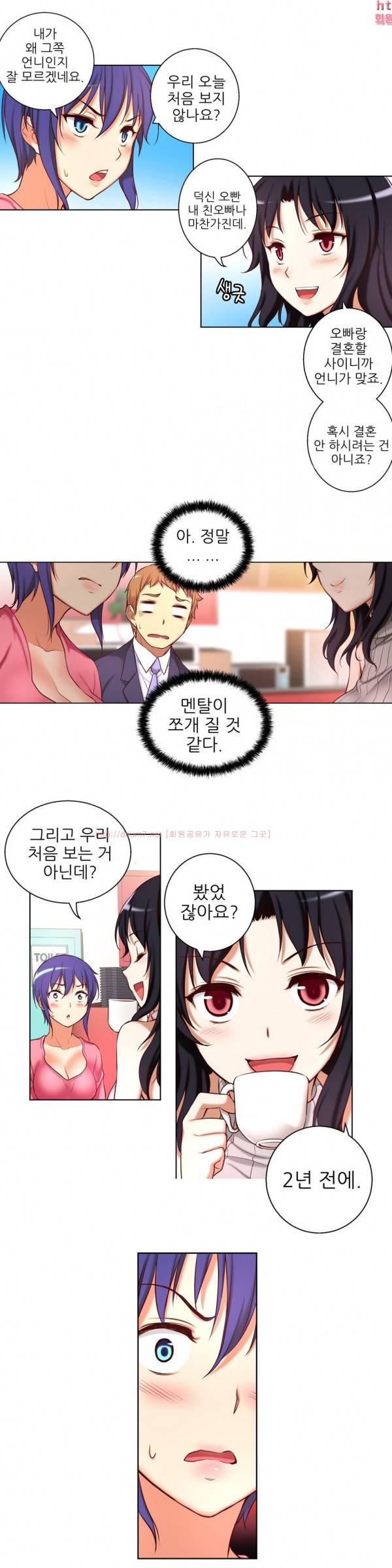 어린 그녀 28-29화 1