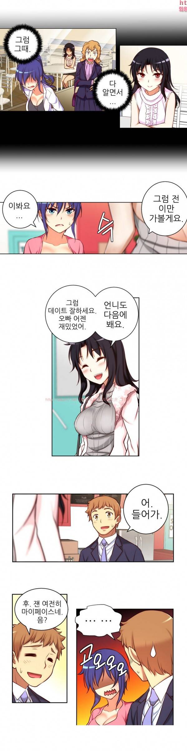 어린 그녀 28-29화 2