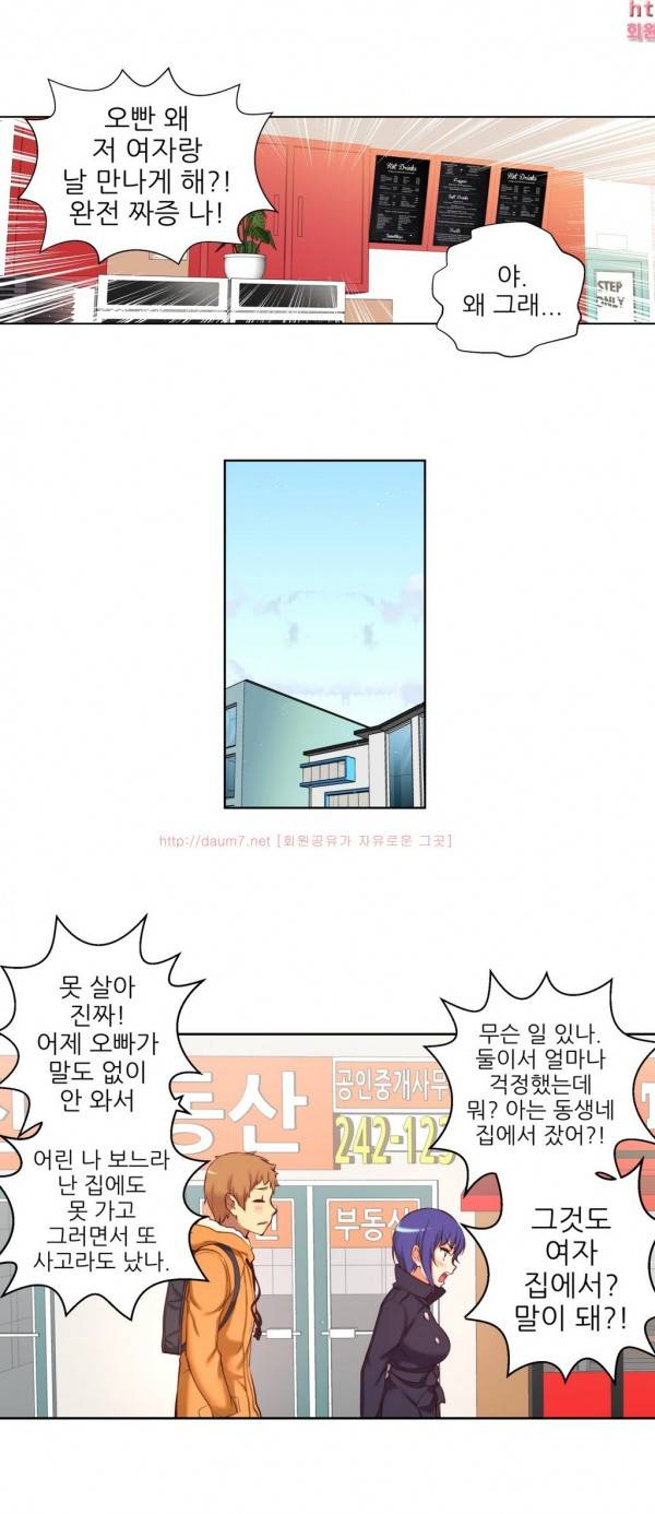 어린 그녀 28-29화 3